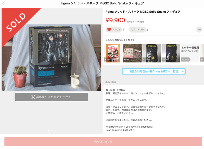 How to buy and sell your stuff using Mercari app Japan JN8【japan navi