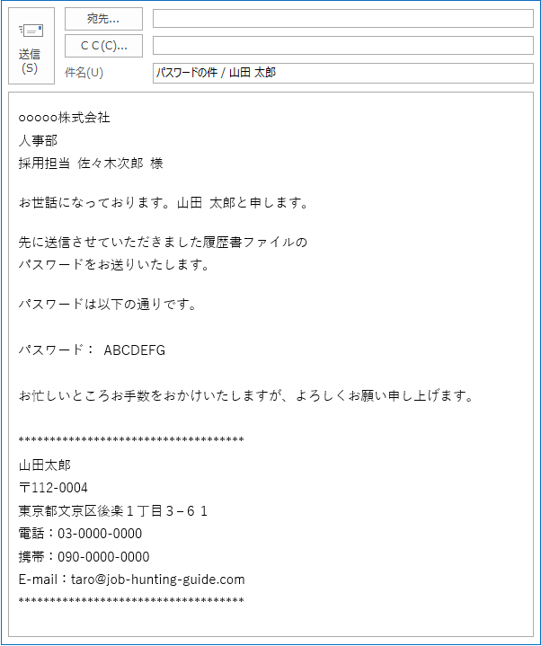 履歴 書 送付 方法 履歴書の封筒の書き方・送り方/郵送方法を徹底解説！～送付状の作り方まで～