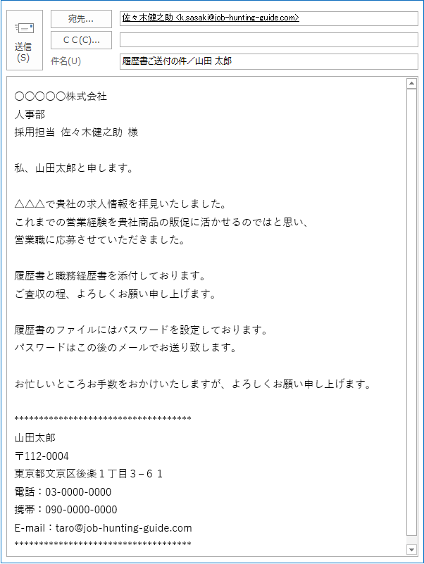 100+ EPIC Best 履歴 書 郵送 連絡 写真と画像