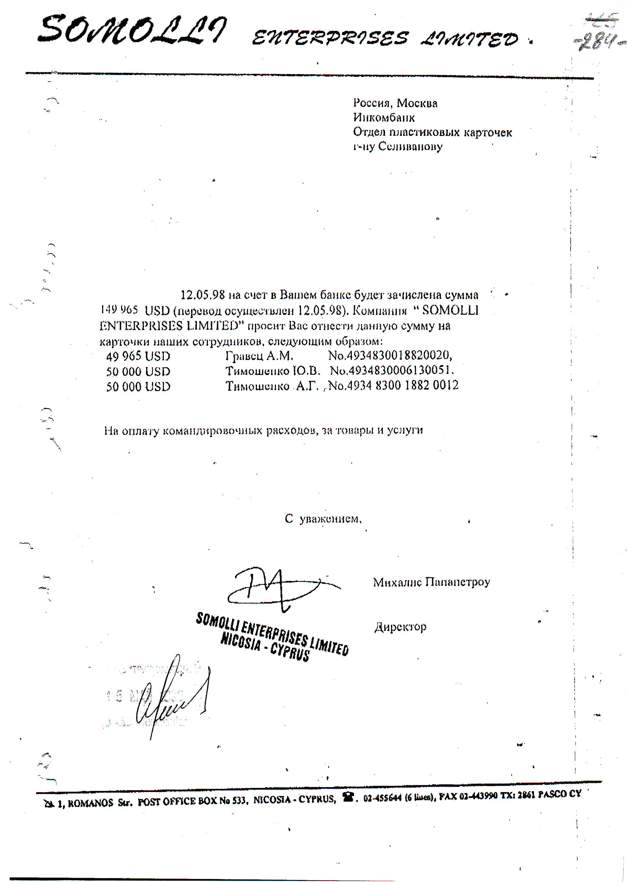 теплый черпак ораторский стиль фонетика английского языка диплом