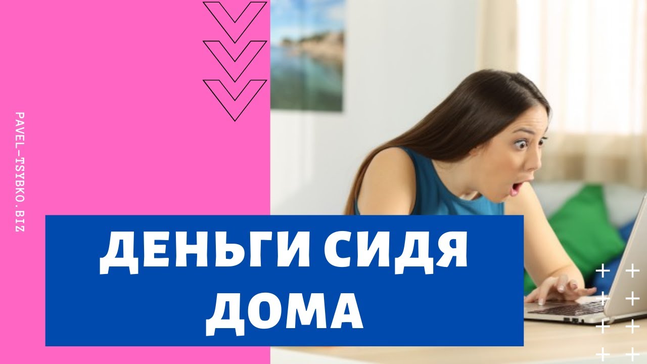 Консультант удаленно/работа на дому в Подольске. Вакансия 952426