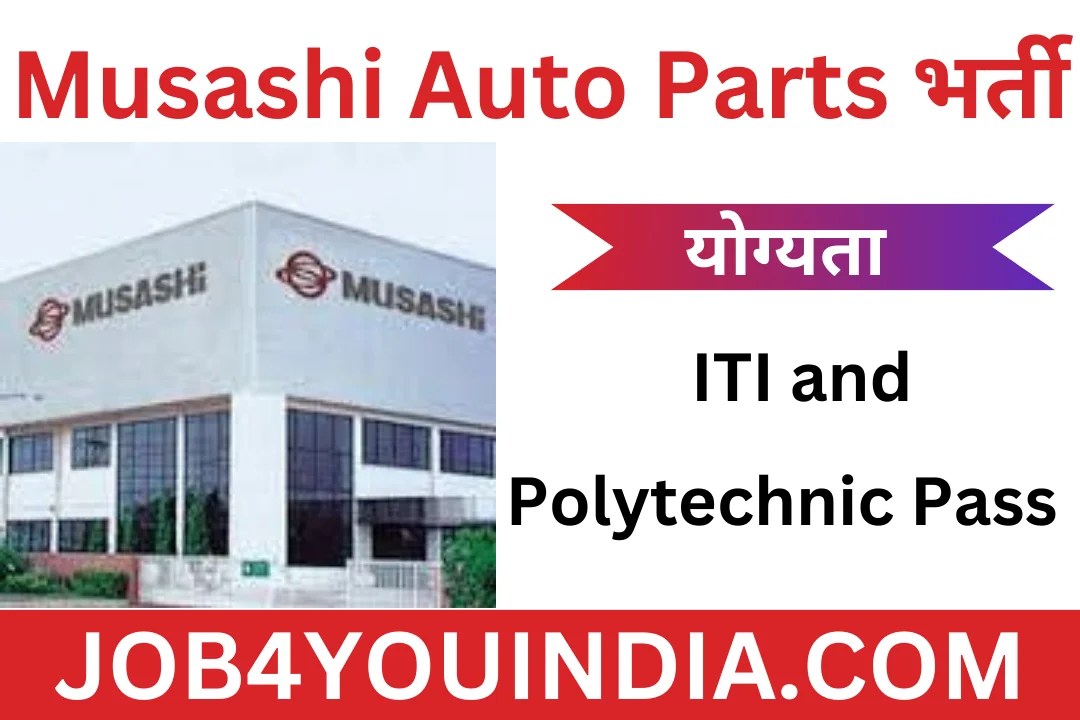 Musashi Auto Parts कंपनी में निकली बड़ी भर्ती Job4you India Job4You