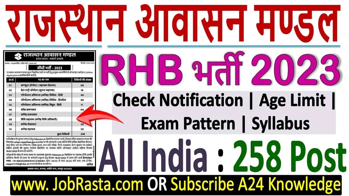 Rajasthan Housing Board Recruitment 2023 Notification at rhbexam.in Job Rasta