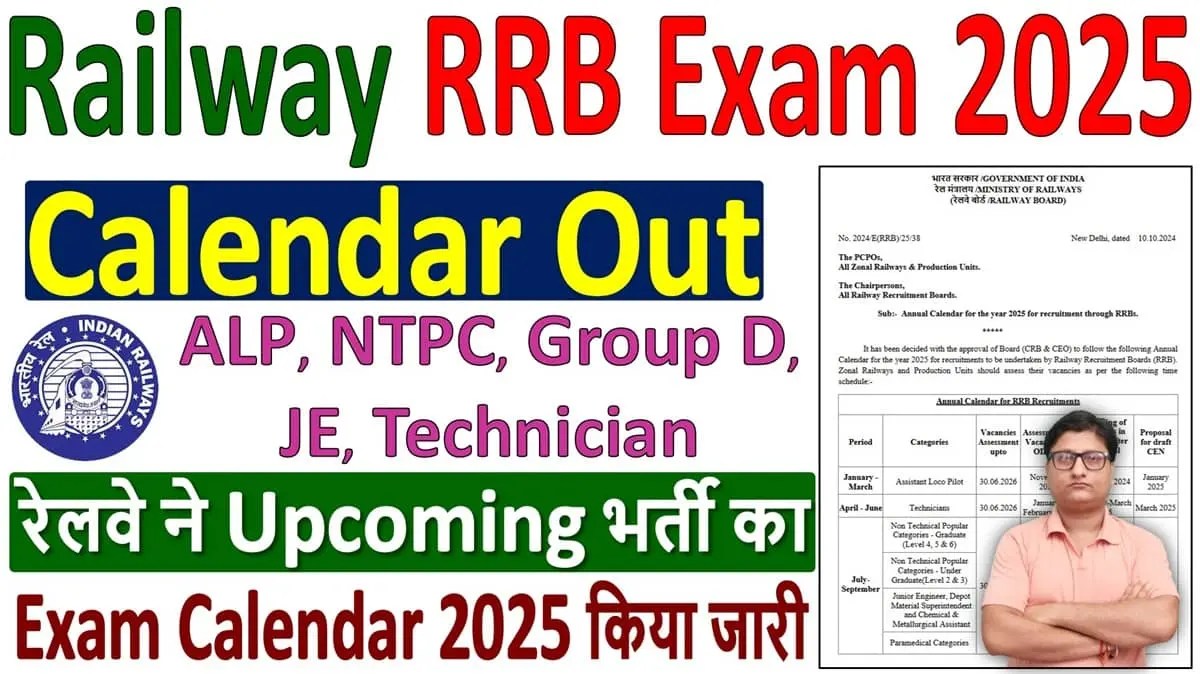 Railway RRB Exam Calendar 2025 Out for RRB ALP, Technician, NTPC, Group D & Other Job Rasta, Recruitment Sarkari Result, Free Job Alert Railway RRB Exam Calendar 2025 Out for RRB ALP, Technician, NTPC, Group D & Other Job Rasta, Recruitment Sarkari Result, Free Job Alert