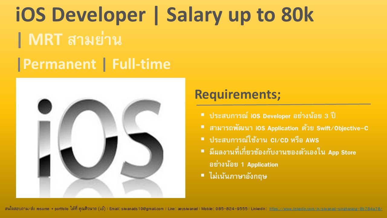 At Freelance รับสมัคร iOS Developer อัตราเงินเดือน 30,000 80,000
