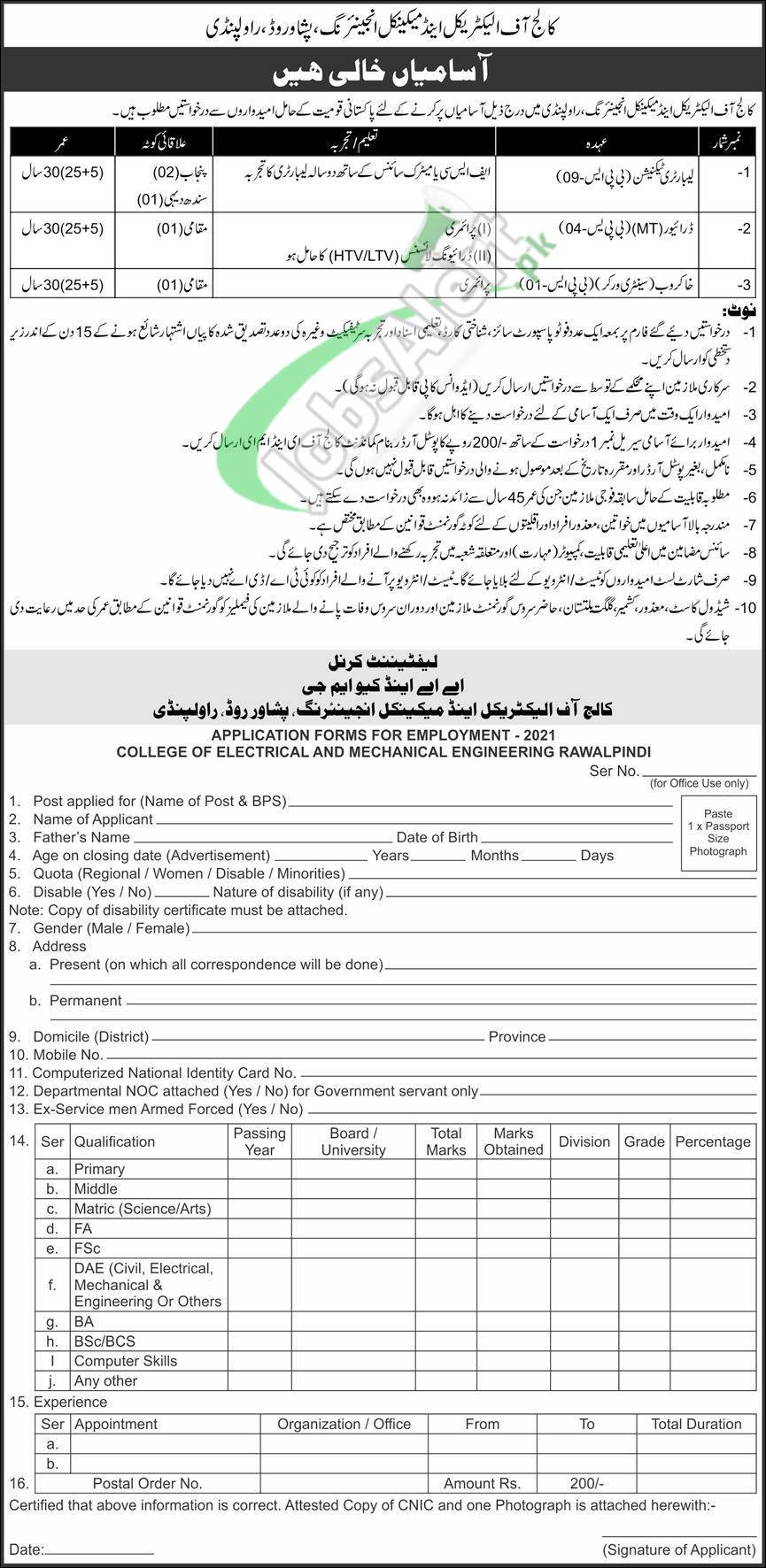 College of Electrical & Mechanical Engineering Rawalpindi Jobs 2021