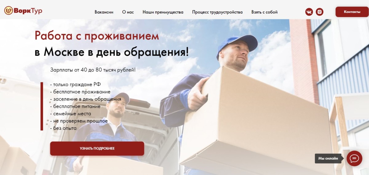 Ворктур отзывы сотрудников о компании и вахте?