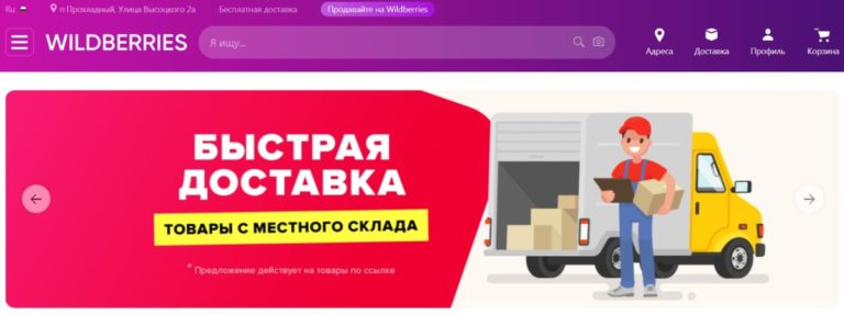 Что нужно говорить при получении заказа в Wildberries пункт выдачи