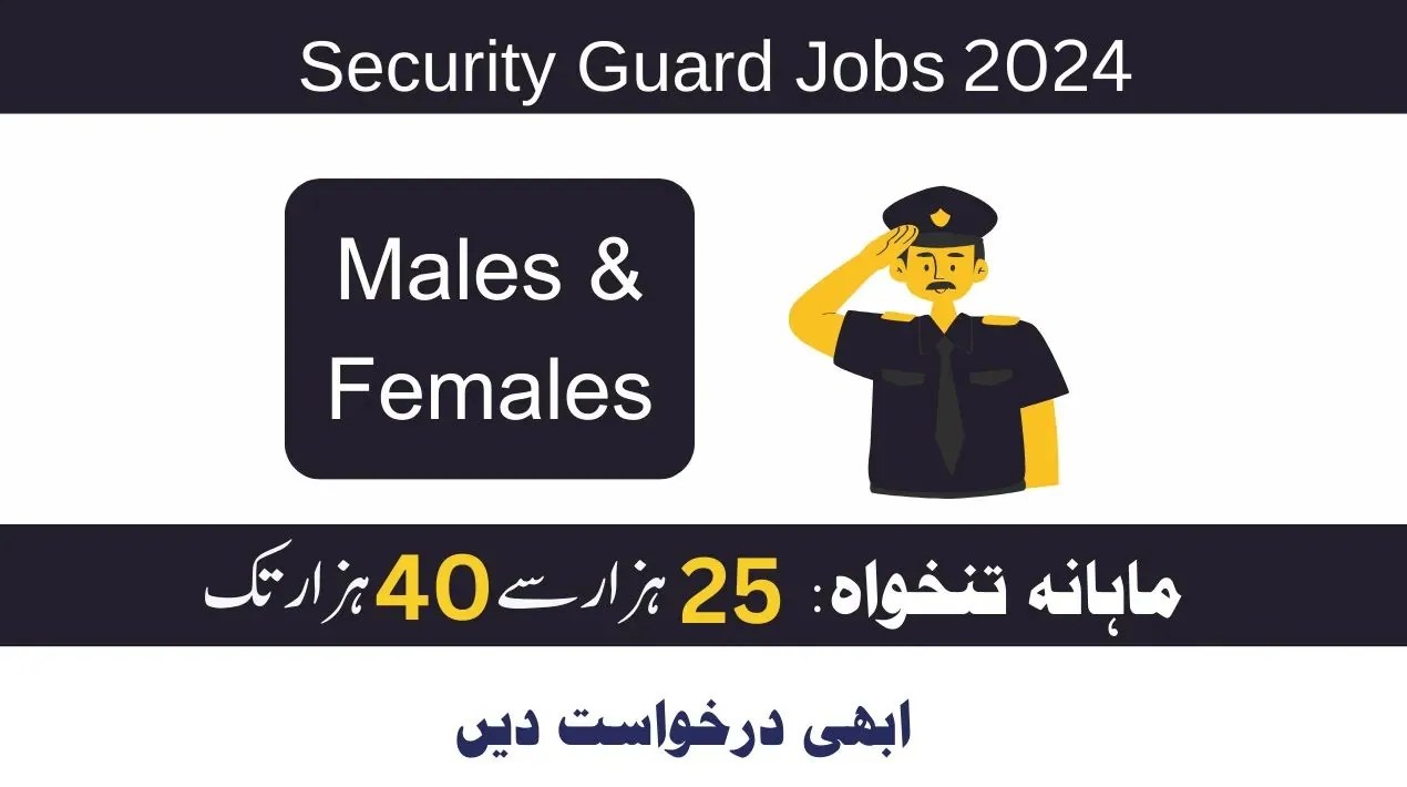 Security Guard Jobs in Pakistan 2024 (Daily Updates)