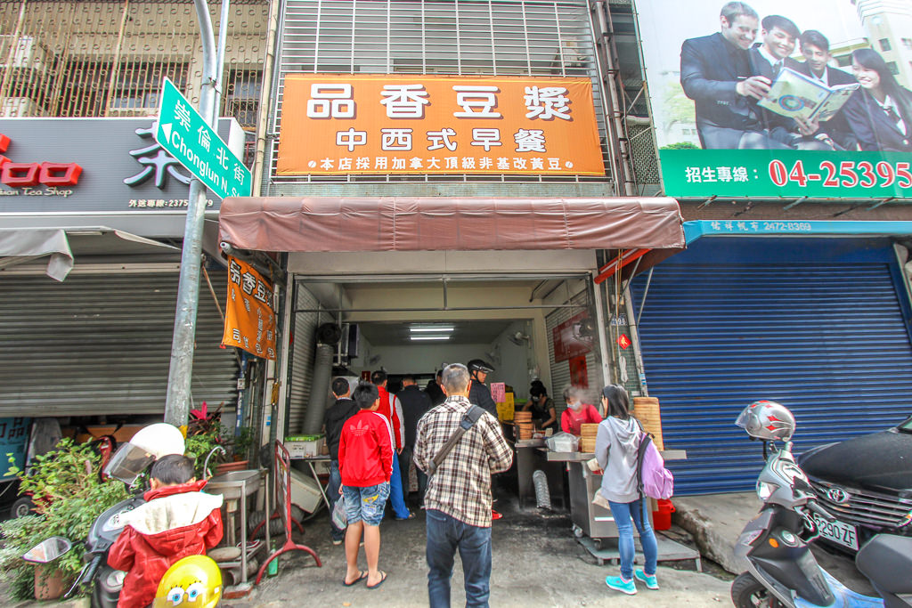 台中西區，品香豆漿~熱門時段人潮強強滾，早點到才能吃到招牌水煎包。
