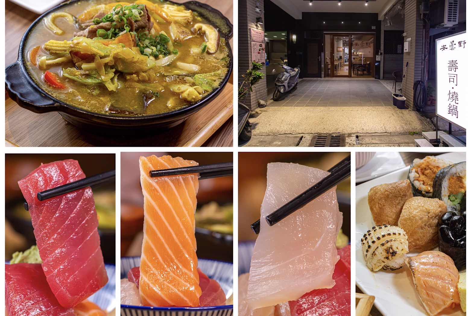 台中南屯，安曇野食卓壽司 ‧ 燒鍋~如同回到家吃飯般的暖心料理!!