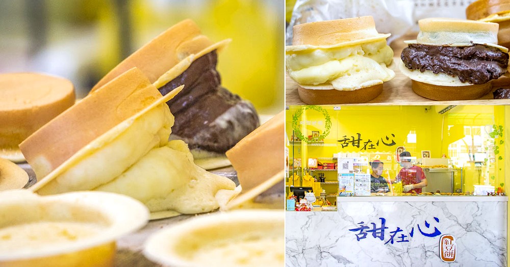 滿滿餡料紅豆餅！銅板價就能吃到爆漿奶油、可可餡料，大大滿足！