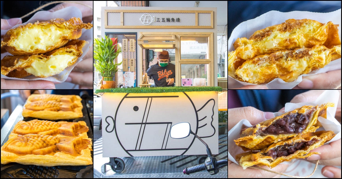 台中西區，千層鯛魚燒，外皮酥香內餡足。