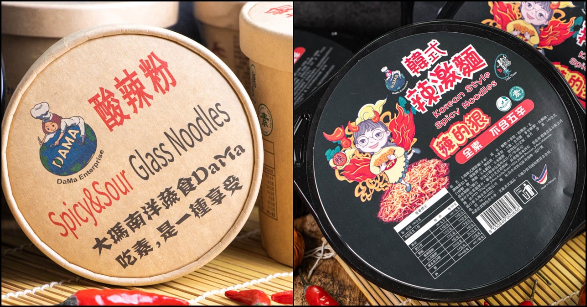 台中酸辣粉推薦，大瑪南洋蔬食，酸辣過癮低熱量的大瑪酸辣粉(全素)與火辣辣香氣滿滿的韓式辣激麵(全素)。