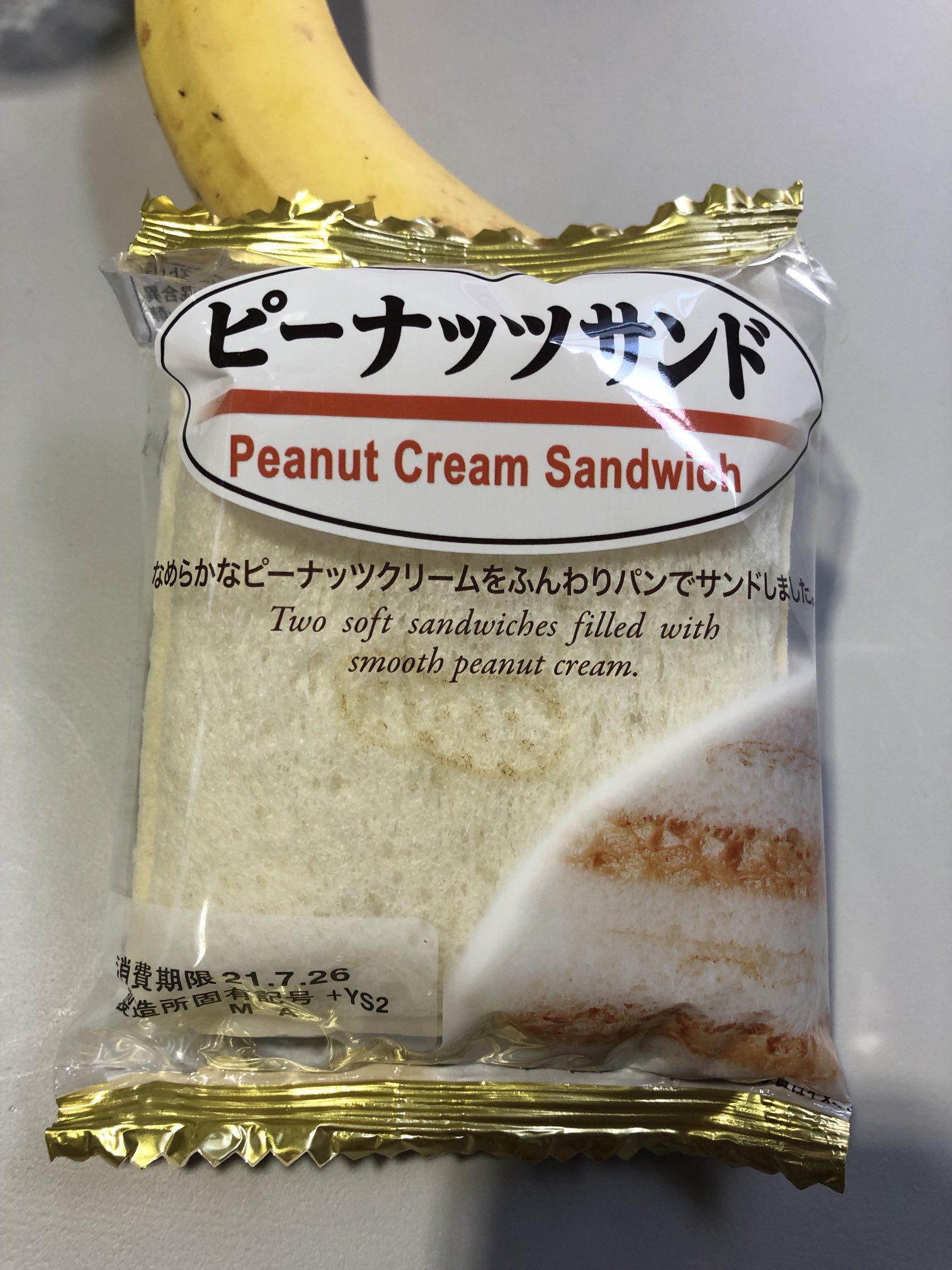 Olympics Food Shocker! Reporters Discover Japanese “Peanut Cream