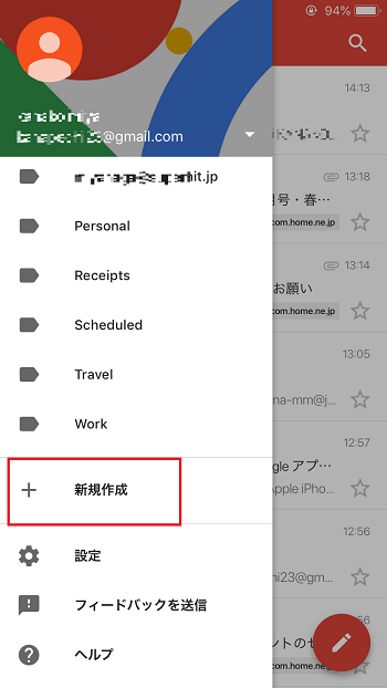 G メール で 写真 を 送る 方法