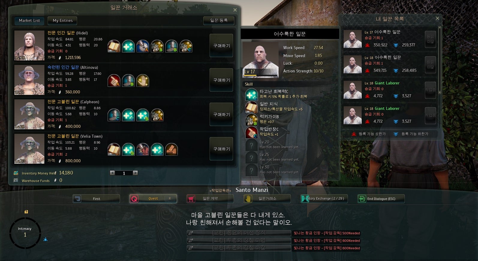 Panduan Worker Black Desert Online Jonooit