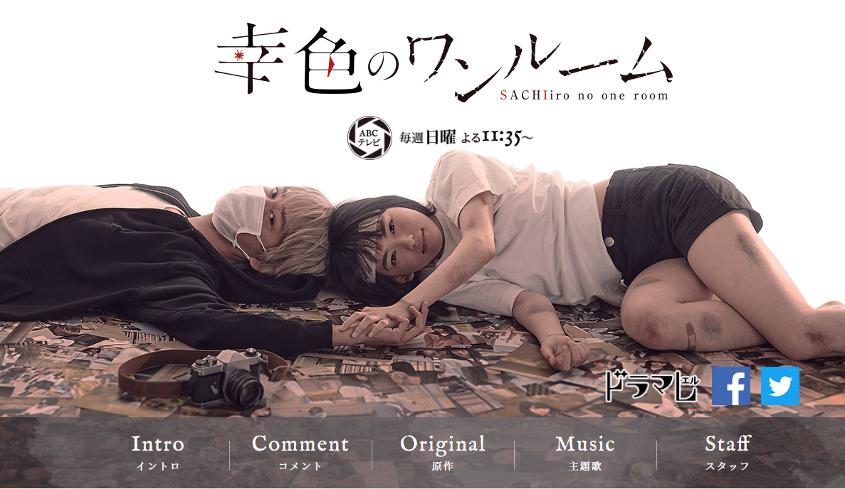 幸色のワンルーム全巻無料で読む方法を紹介！朝霞女子中学生誘拐事件がモデル？漫画アプリで最新7巻までタダで読めるって本当？ - エンタメ&漫画Blog 放送中止のドラマ『幸色のワンルーム』は、そんなに危険な話なのか？ | 女子Spa！