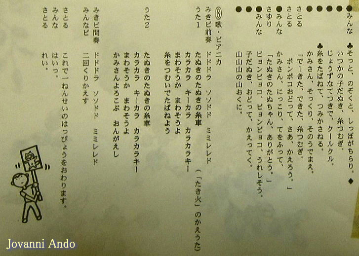 脚本むろねだぬきの糸車