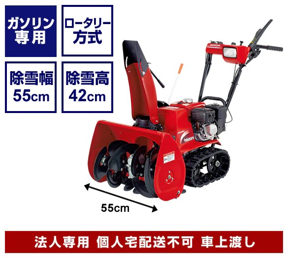 除雪機レンタル専門店 全国対応・往復送料無料 上州物産株式会社