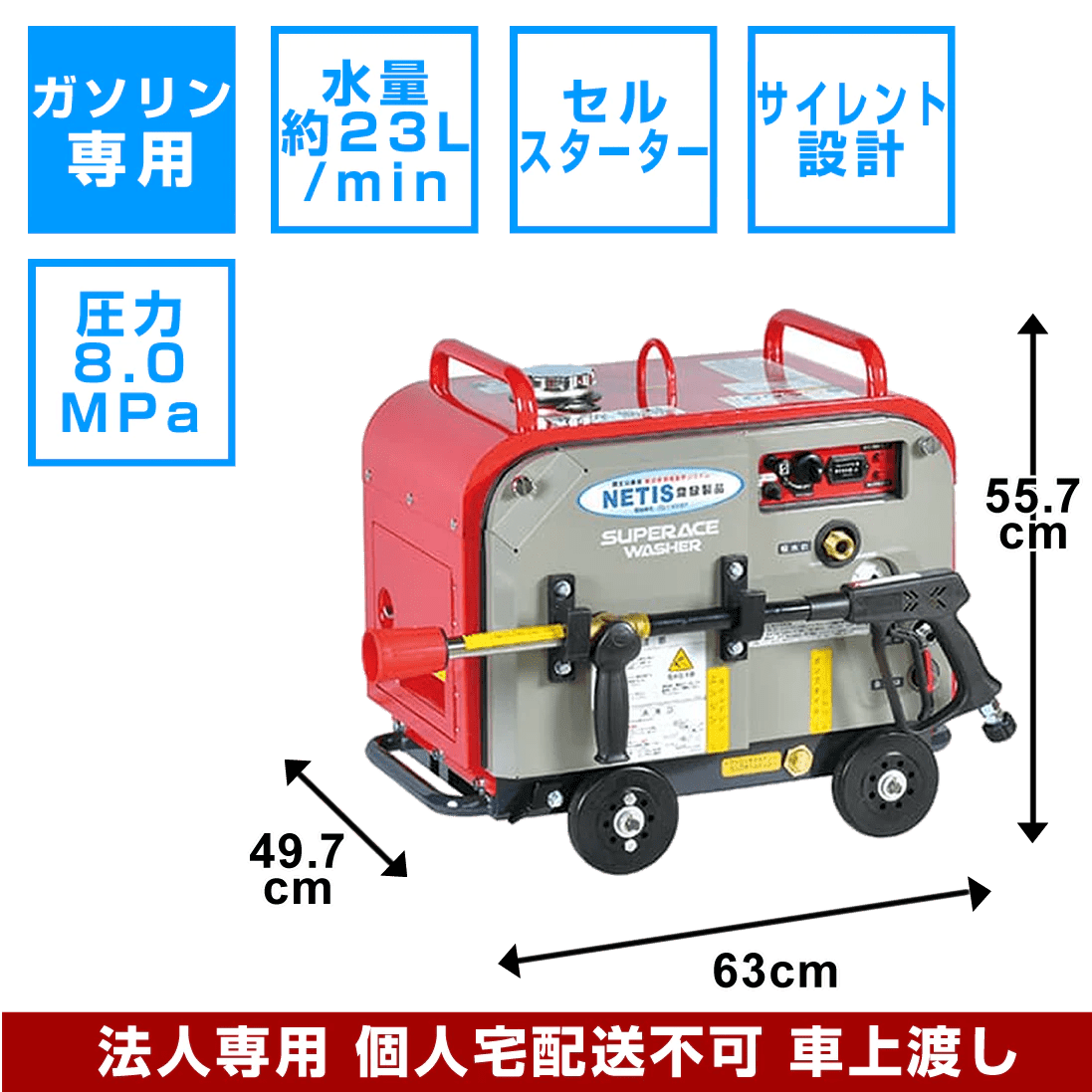 ＜ガソリン＞業務用防音型高圧洗浄機SEV2108 業務用高圧洗浄機レンタル専門店