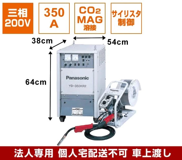 お得な長期延長料金 業務用溶接機レンタル専門店