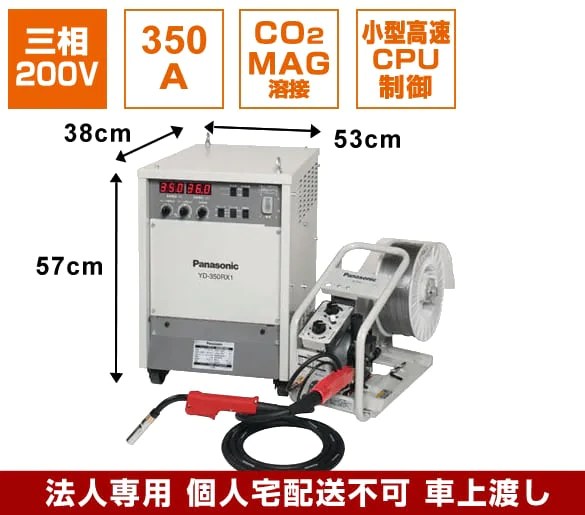 お得な長期延長料金 業務用溶接機レンタル専門店
