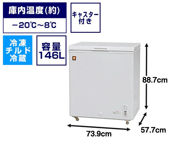 冷蔵庫・冷凍庫・製氷機・ストッカーレンタル専門店 全国往復送料無料