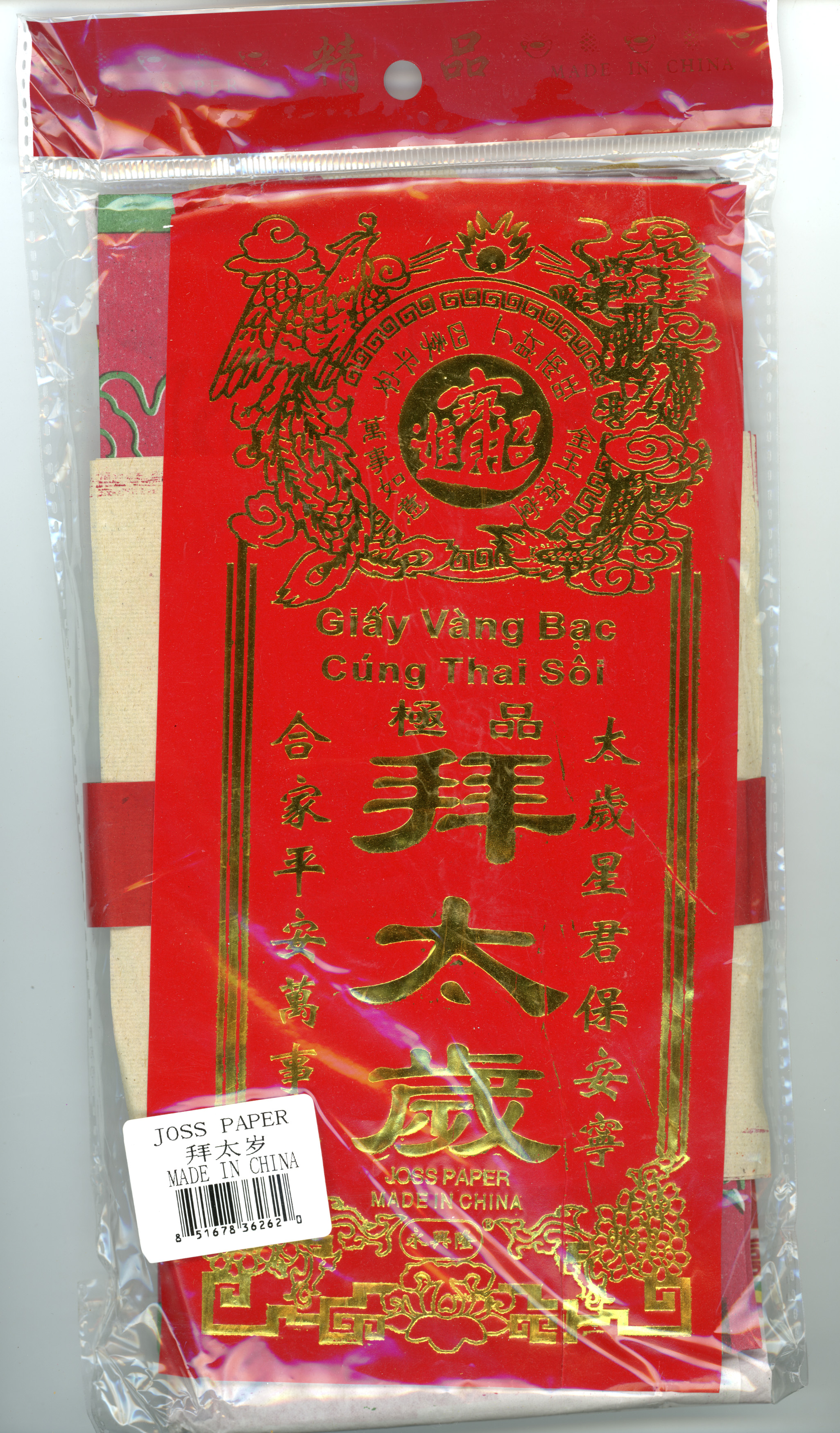 Joss Paper Archive