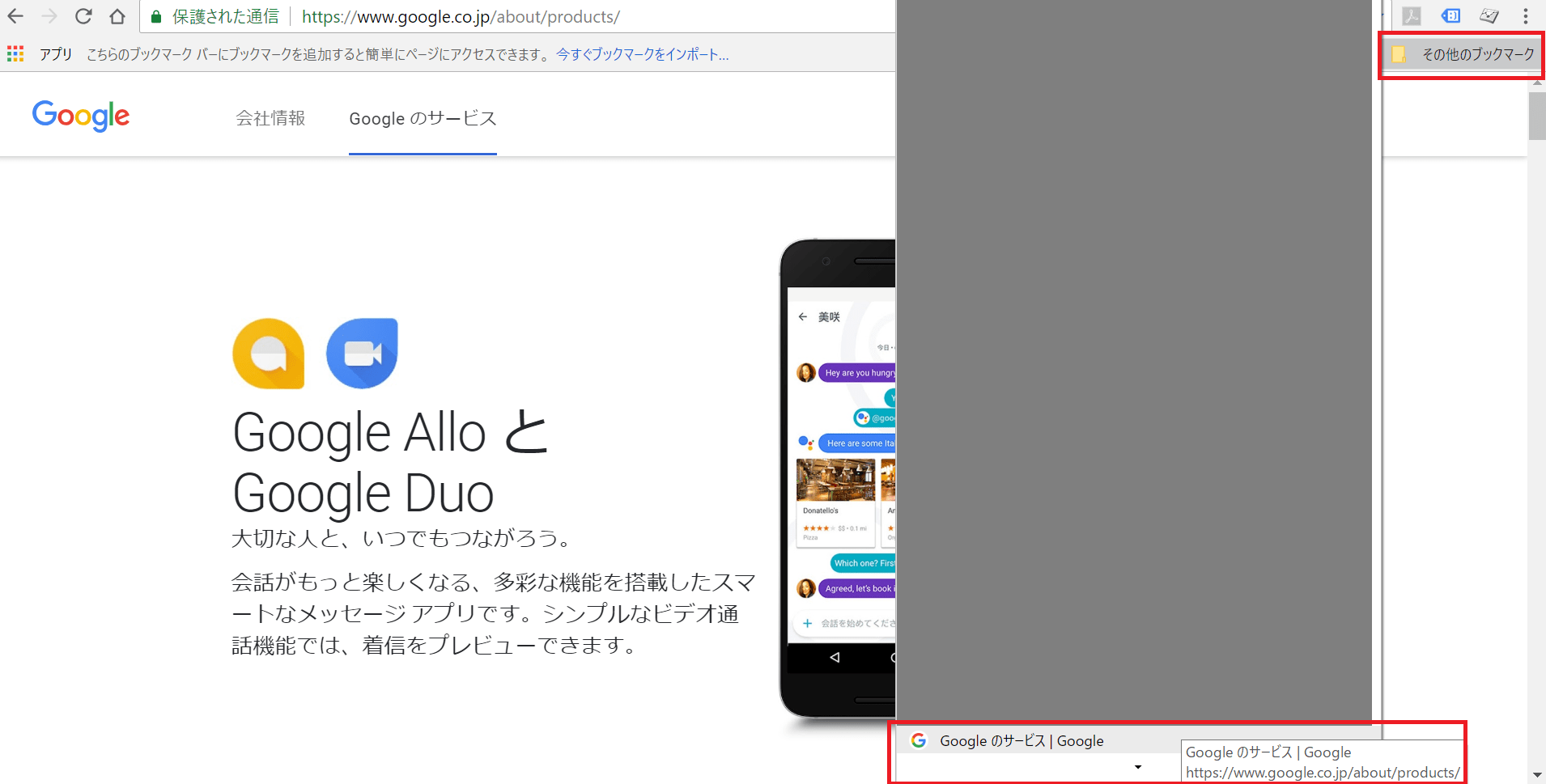 Chromeでサイトをお気に入り登録し一覧表示する方法│ITの教科書