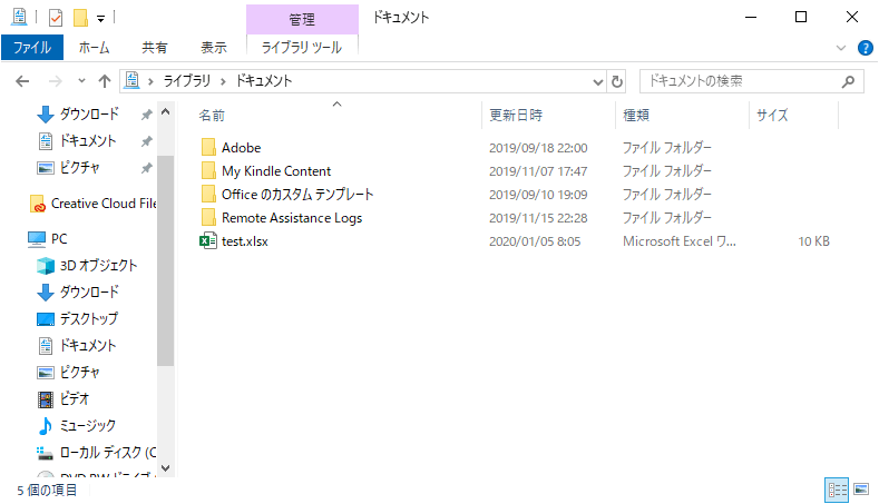 共有フォルダの作り方（Windows10での作成方法）│ITの教科書