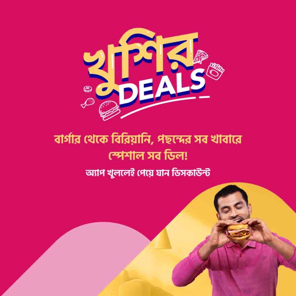 foodpanda BD Voucher Promo Coupon Code and Discount Offer 2021