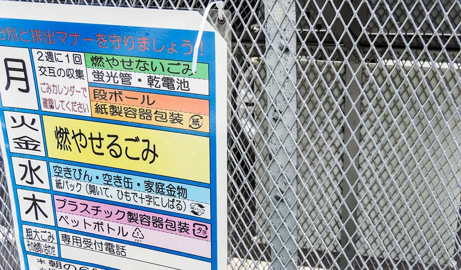 ゴミ出しのルールを守れない大学生へ」 最高に皮肉の効いた貼り紙に笑う – Grape [グレイプ] ルールを守ってトラブルを防ぐ！マンション生活でのゴミ置き場の正しい利用方法