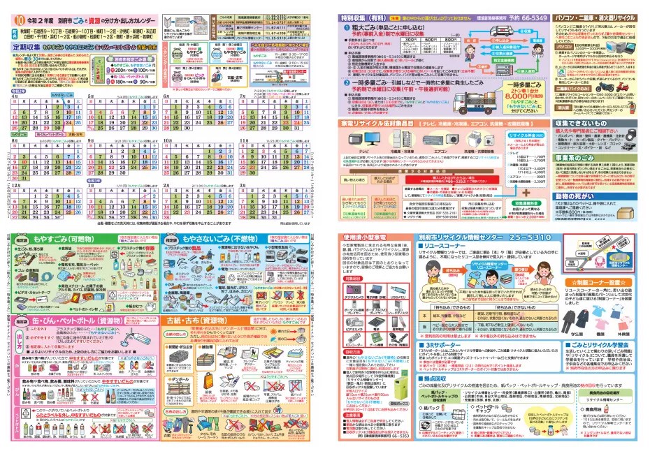 ルールを守ってトラブルを防ぐ！マンション生活でのゴミ置き場の正しい利用方法