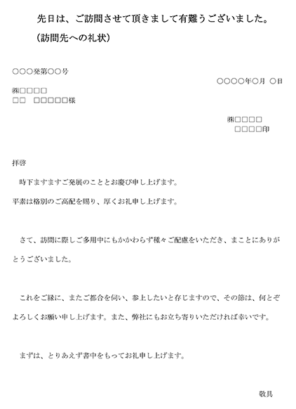 文例つき】簡単なお礼の手紙の書き方｜お礼状や感謝の手紙のマナーまとめ - ココナラマガジン お礼状の例文と書き方｜書式の例文・書き方コラム｜書き方コラム｜Bizocean（ビズオーシャン）ジャーナル