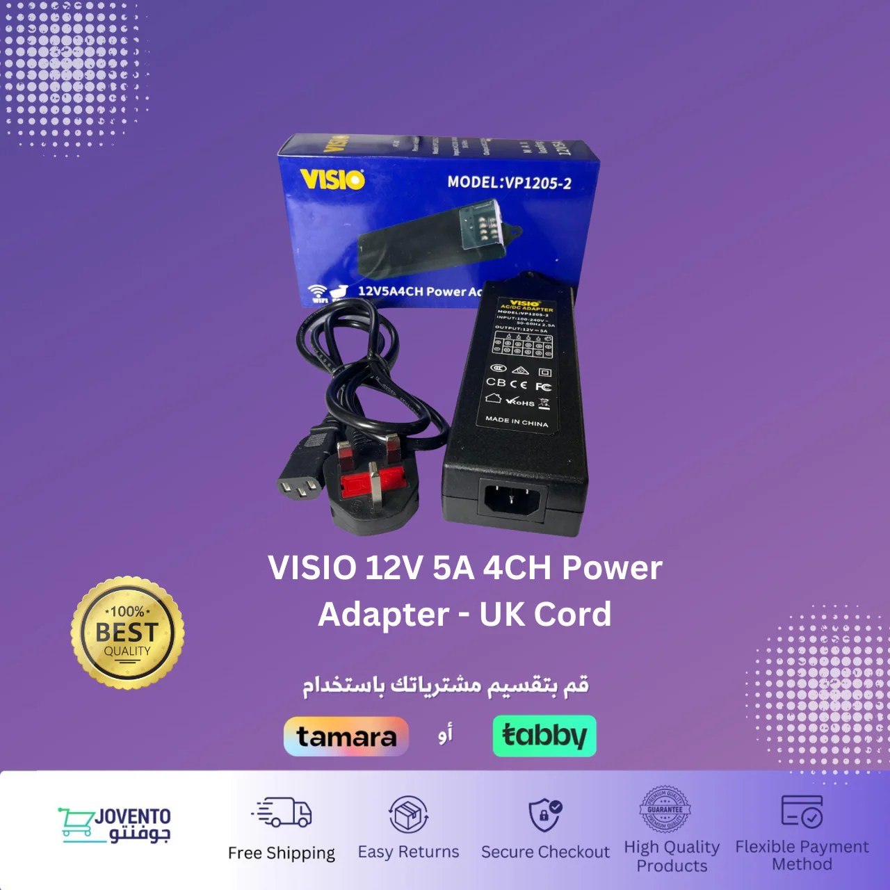 VISIO 12V 5A 4CH Power Adapter UK Cord Jovento