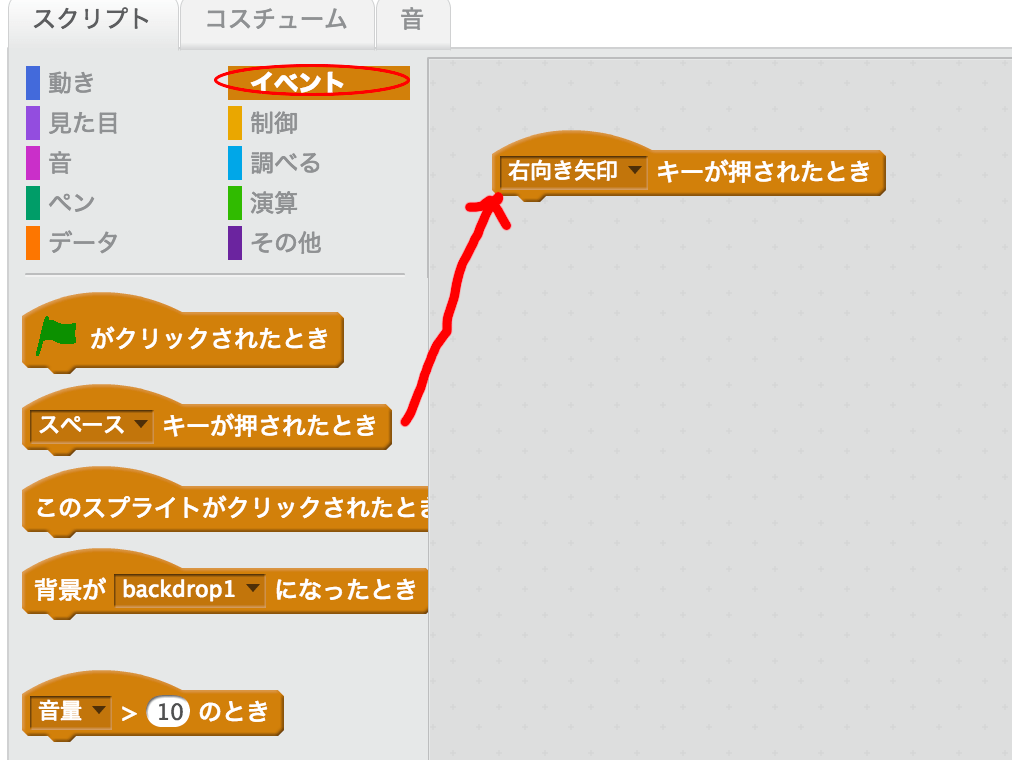 Scratch入門8(キャラ移動) ジョイタスネット