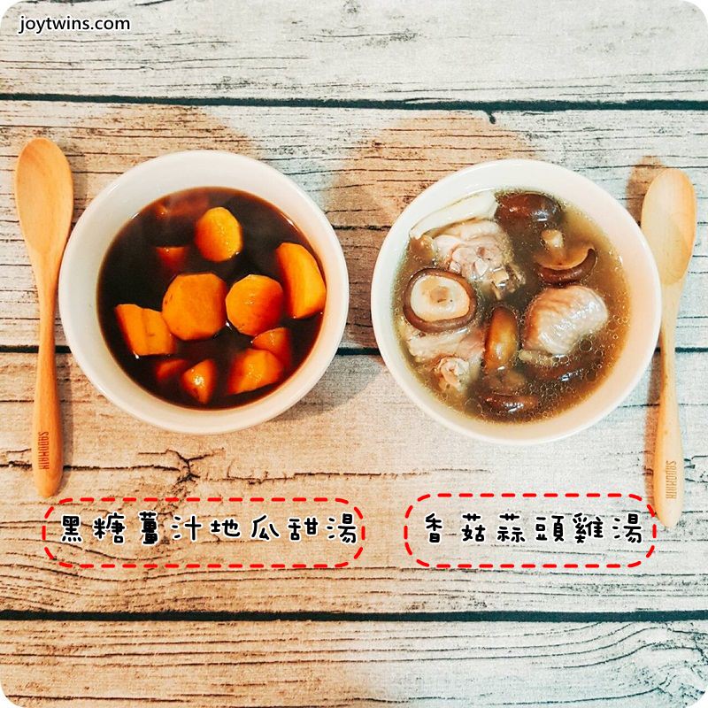 [懶人食譜]培養好的抵抗力!對抗流感大作戰!香菇蒜頭雞湯、黑糖薑汁地瓜甜湯給家人做好第一道防護線!(電鍋/鑄鐵鍋)