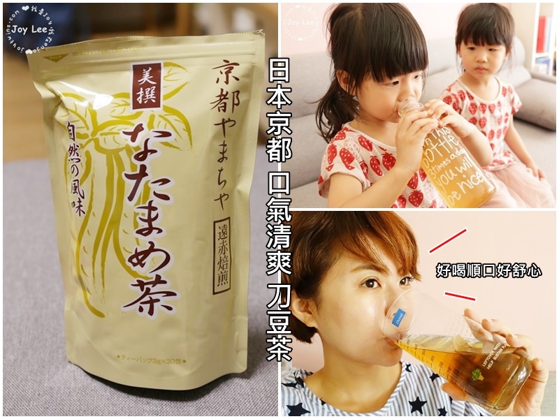 【京都雅馬綺雅】口氣清爽京都刀豆茶，不含咖啡因，遠離口氣不良的煩惱!心情也舒暢極了!(茶包超適合用茶泡飯!激推)