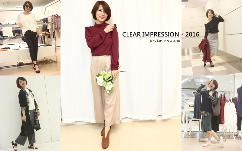 [秋冬穿搭]CLEAR IMPRESSION。2016秋冬必備好質感基本款！每次都殺紅眼的穿搭美好