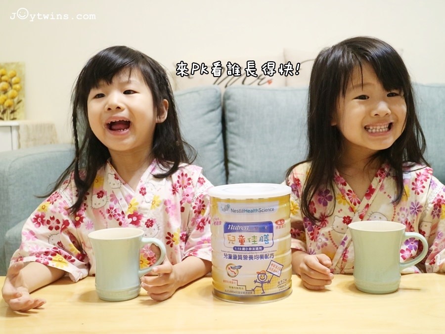 【育兒生活】雀巢-兒童佳膳營養均衡配方，幫助「小隻族」兒童突破飲食困擾，一起頭好壯壯健康成長！