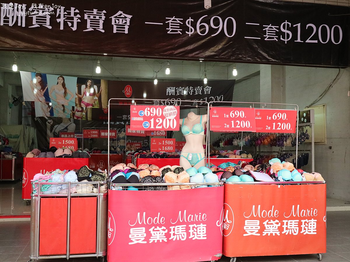 【高雄特賣會】曼黛瑪璉 瑪登瑪朵 聯合內衣特賣會 超划算包套買好穿整年