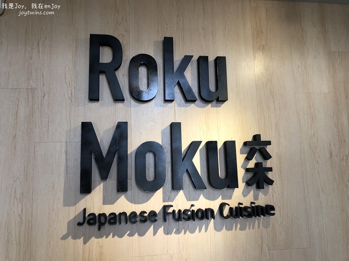 高雄鼓山 美術館 六木 Roku Moku ろくもく 日朝食，日和食 不同一般早午餐的好選擇