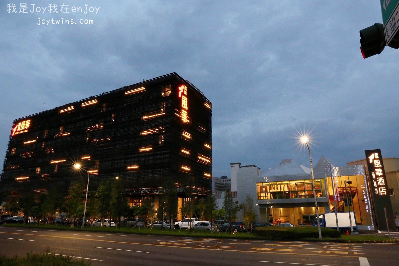 【親子住宿】嘉楠風華酒店 嘉義必訪 親子/寵物友善住宿! 讓全家出遊沒煩惱 有獨立兒童遊樂館跟寵物住宿 (交通便利 餐點棒 軟硬體超高級)