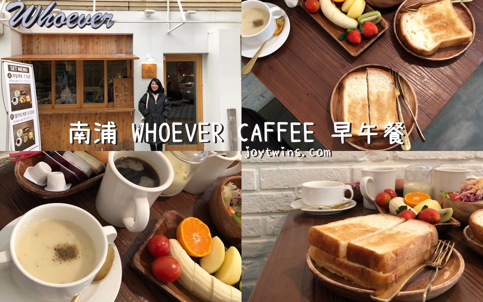 【釜山美食】南浦 후에버 WHOEVER CAFFEE 早午餐 /下午茶 夢幻酥軟吐司 (鄰近換錢所/ 南浦站七號出口)