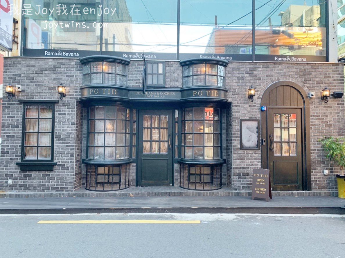 【釜山西面】麻瓜們快來踩點! 哈利波特PO TID 餐廳 哈利波特手工曲奇咖啡店 PO TID 重現斜角巷魔杖店