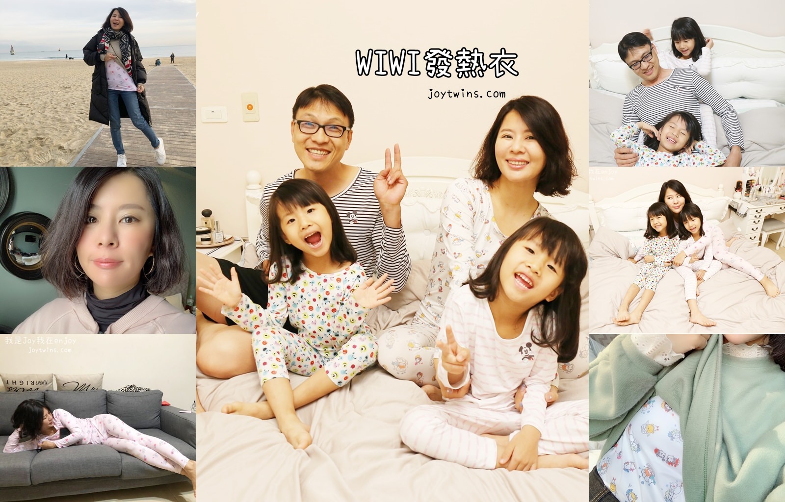 WIWI迪士尼發熱衣 超級可愛又保暖親膚! 親子一起穿發熱衣暖暖過冬吧!