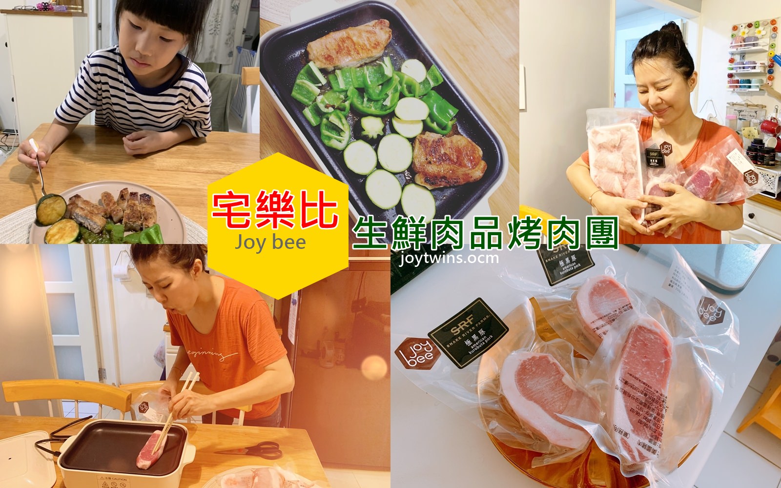 【美食團】宅樂比生鮮肉品 中秋烤肉首選 品質一等一