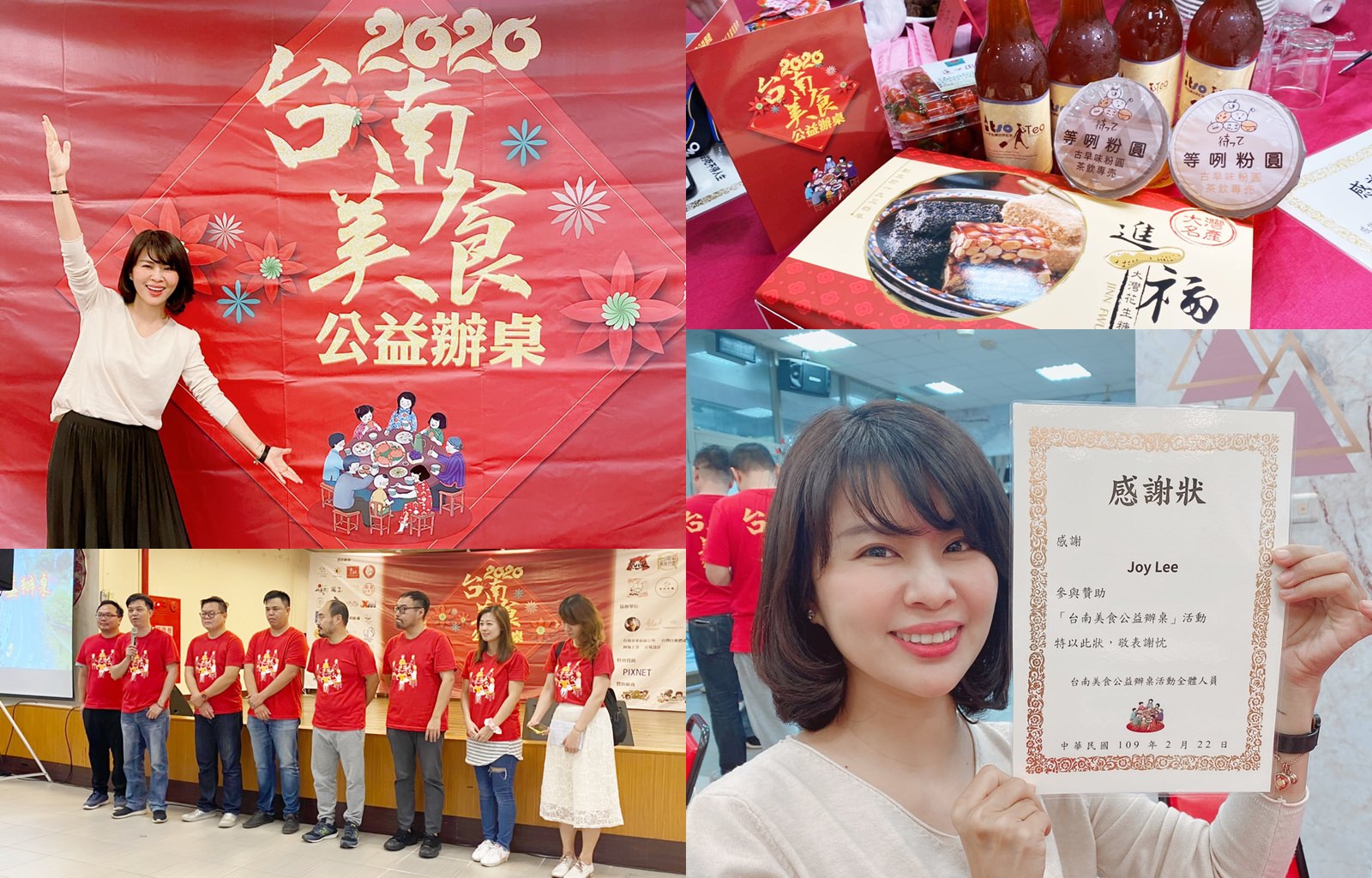 2020台南美食公益辦桌  第三屆 讓我們繼續用愛陪伴不孤單！