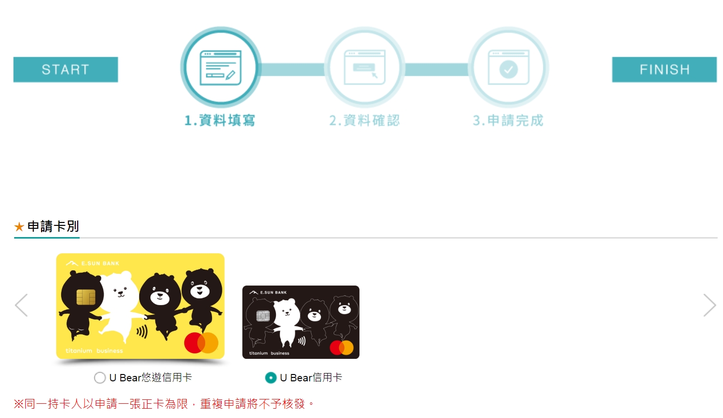 玉山U Bear信用卡
